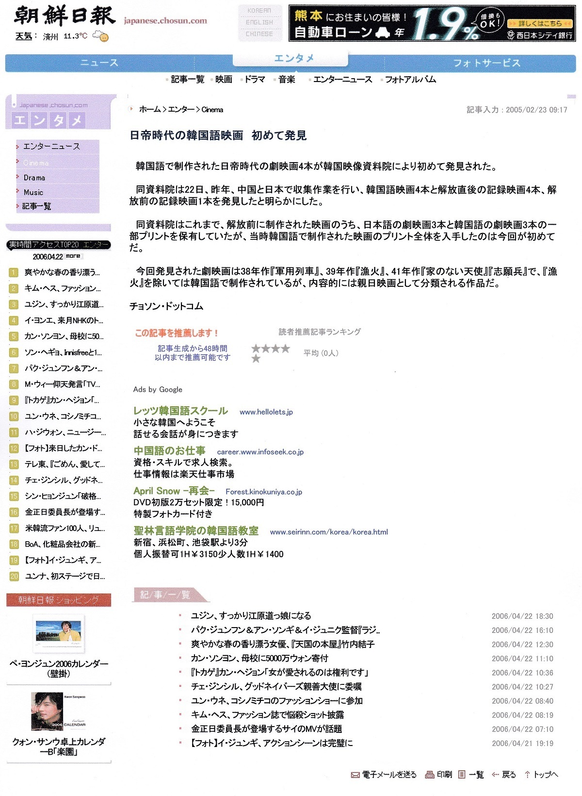Chosun_Online_2005.jpg